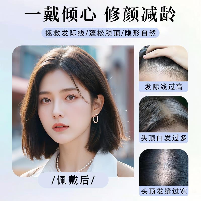 轻薄假发片女头顶全套头网法式蓬松补发片真发片八字刘海漫画胎毛
