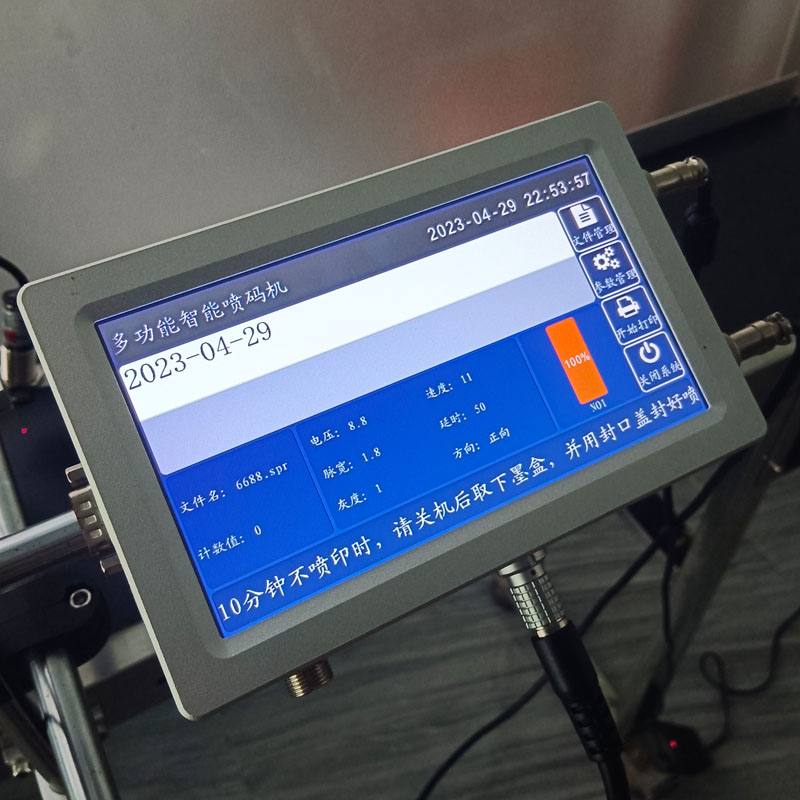 全自动流水线喷码机打生产日期条码二维码打码机小型智能数字喷墨