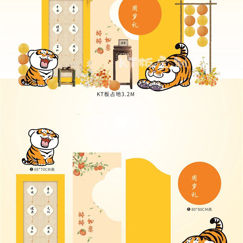 网红宝宝一周岁宴生日布置场景装饰男女孩新中式抓周礼背景墙kt板