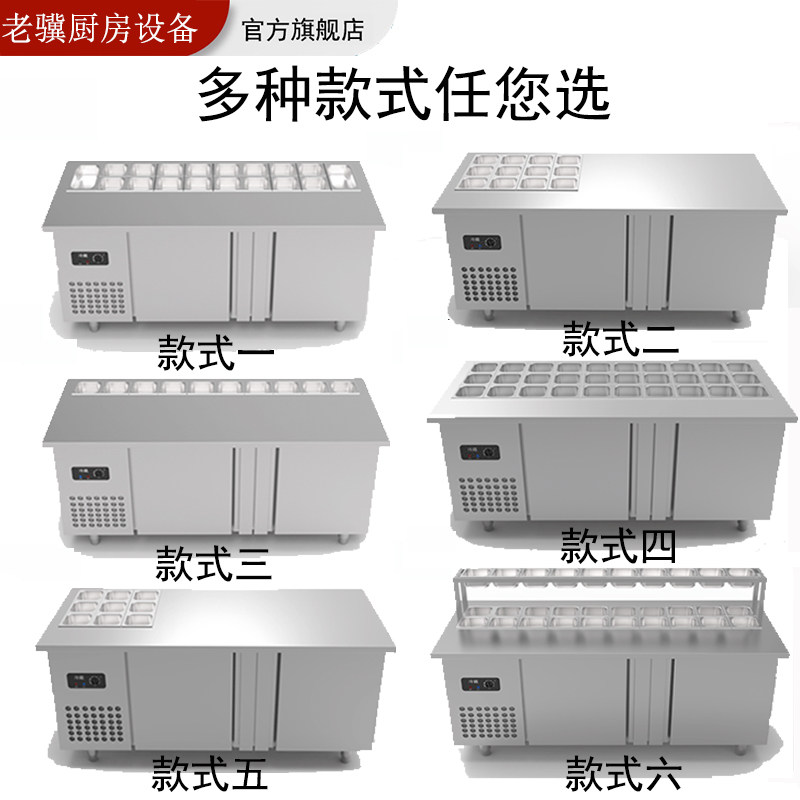 沙拉台开槽凉菜水果捞披萨台展示柜风冷冰箱冷藏冷冻冰柜