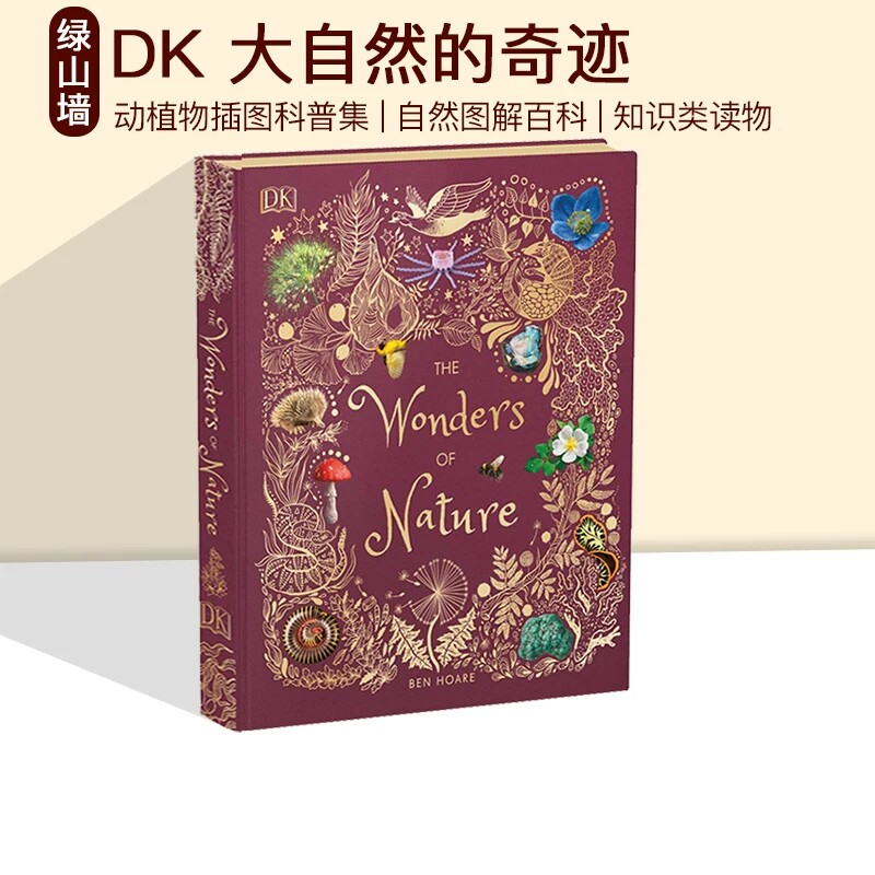 英文原版 DK The Wonders of Nature 大自然的奇迹 动植物插图科普集 知识类读物 自然图解百科 DK儿童百科全书童百科全书