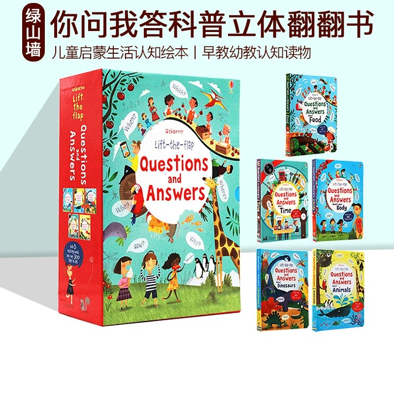 Usborne Lift-the-Flap Questions And Answers你问我答科普立体翻翻书 十万个为什么 5册盒装 英文原版 动物/自然/恐龙/时间/食物