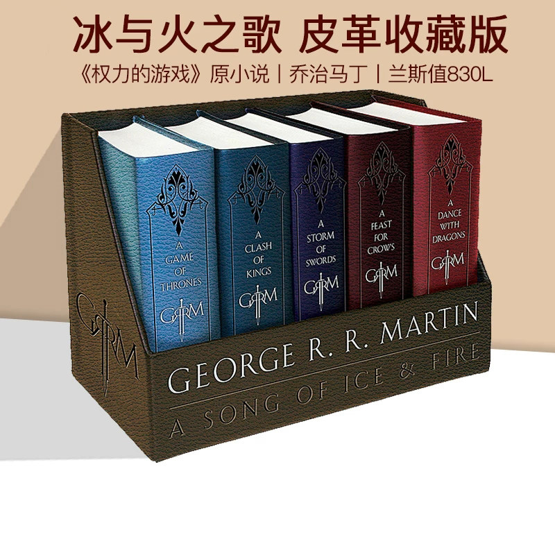 英文原版 冰与火之歌 A Song of Ice and Fire 精装皮革收藏版1-5盒装 Game of Thrones 权利的游戏 美剧原小说 乔治马丁