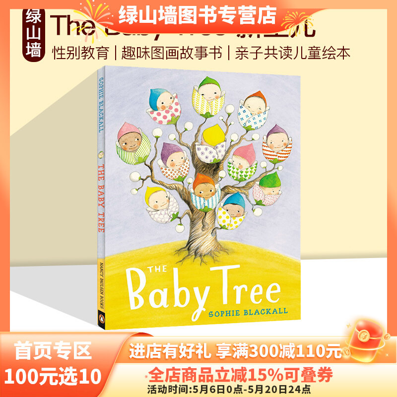 英文原版 The Baby Tree 新生儿 性别教育 精装 趣味图画故事书 亲子共读儿童绘本