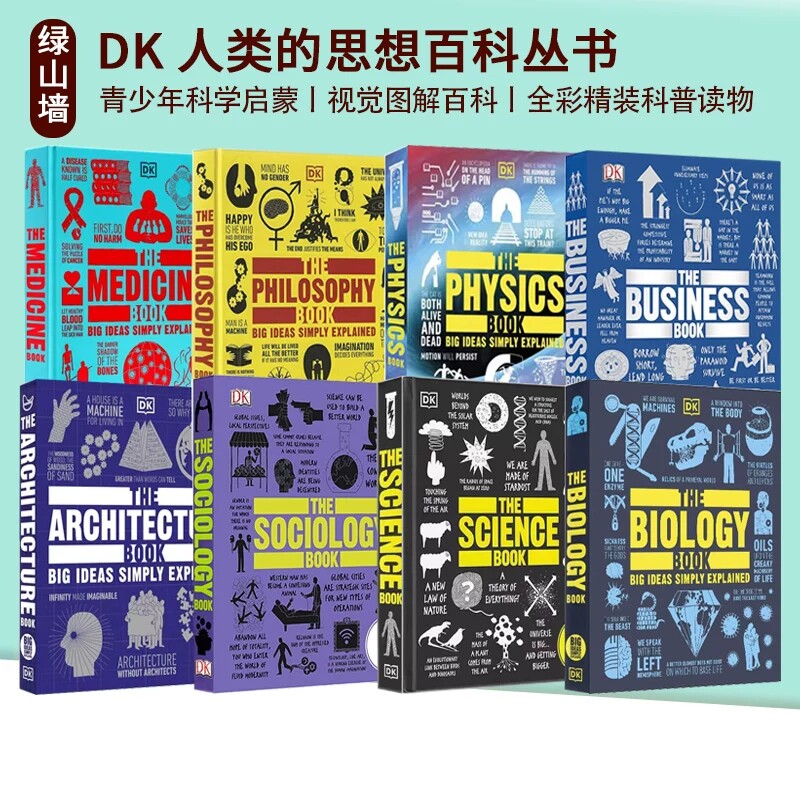 DK人类的思想百科丛书 Big Ideas 视觉图解 经济学心理学法律数学哲学 文学古典音乐 科学历史社会学艺术 英文全彩精装科普读物