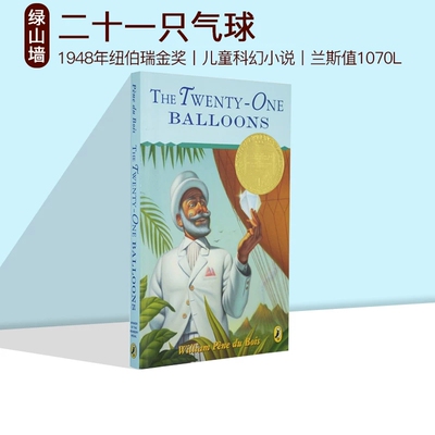 预售 英文原版 The Twenty One Balloons 二十一只气球 纽伯瑞金奖 儿童科幻小说