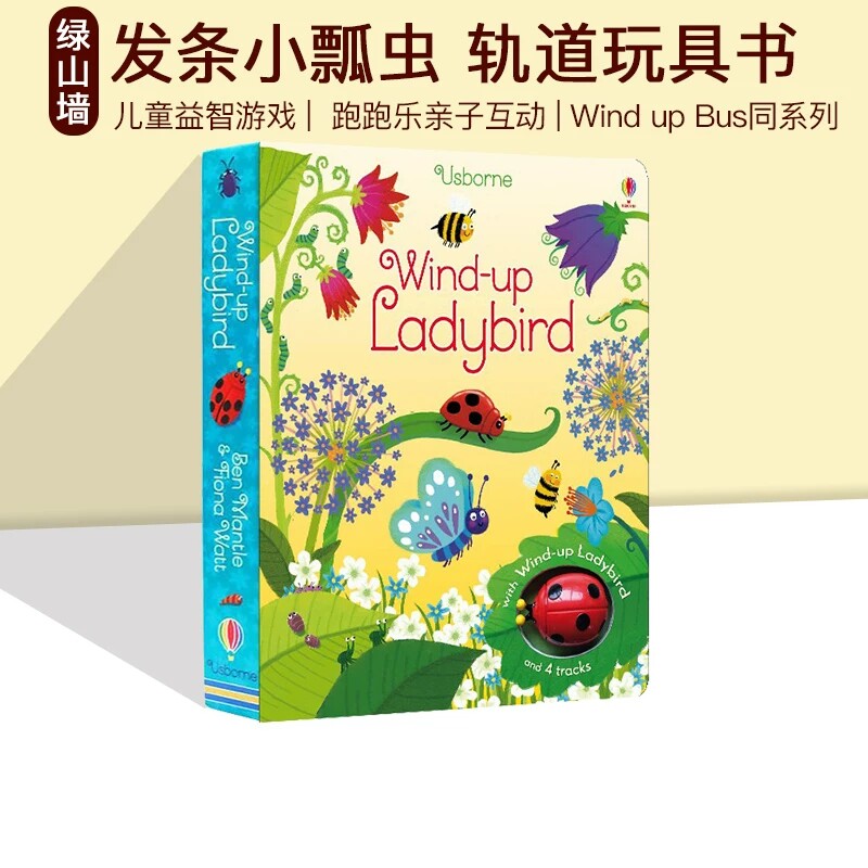 发条小瓢虫 Wind-up Ladybird 轨道书 英文原版绘本儿童益智游戏纸板书 Usborne 跑跑乐互动亲子玩具童书 Wind up Bus同系列
