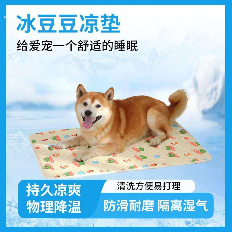 宠物凉垫狗狗垫子睡觉用猫咪睡垫夏天凉席狗窝笼子垫板用品冰垫
