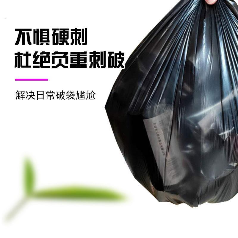垃圾袋家用实惠装加厚平口黑色塑料袋子酒店宾馆用一次性拉级口袋