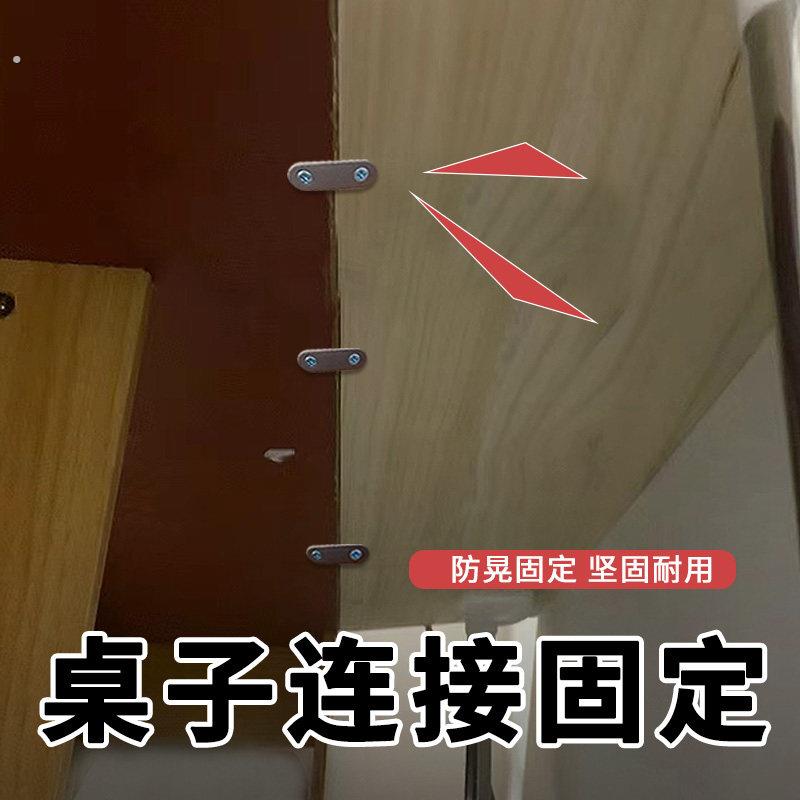 桌子连接固定桌板紧固扣件餐桌拼接拼合扣办公桌组合连接件配件