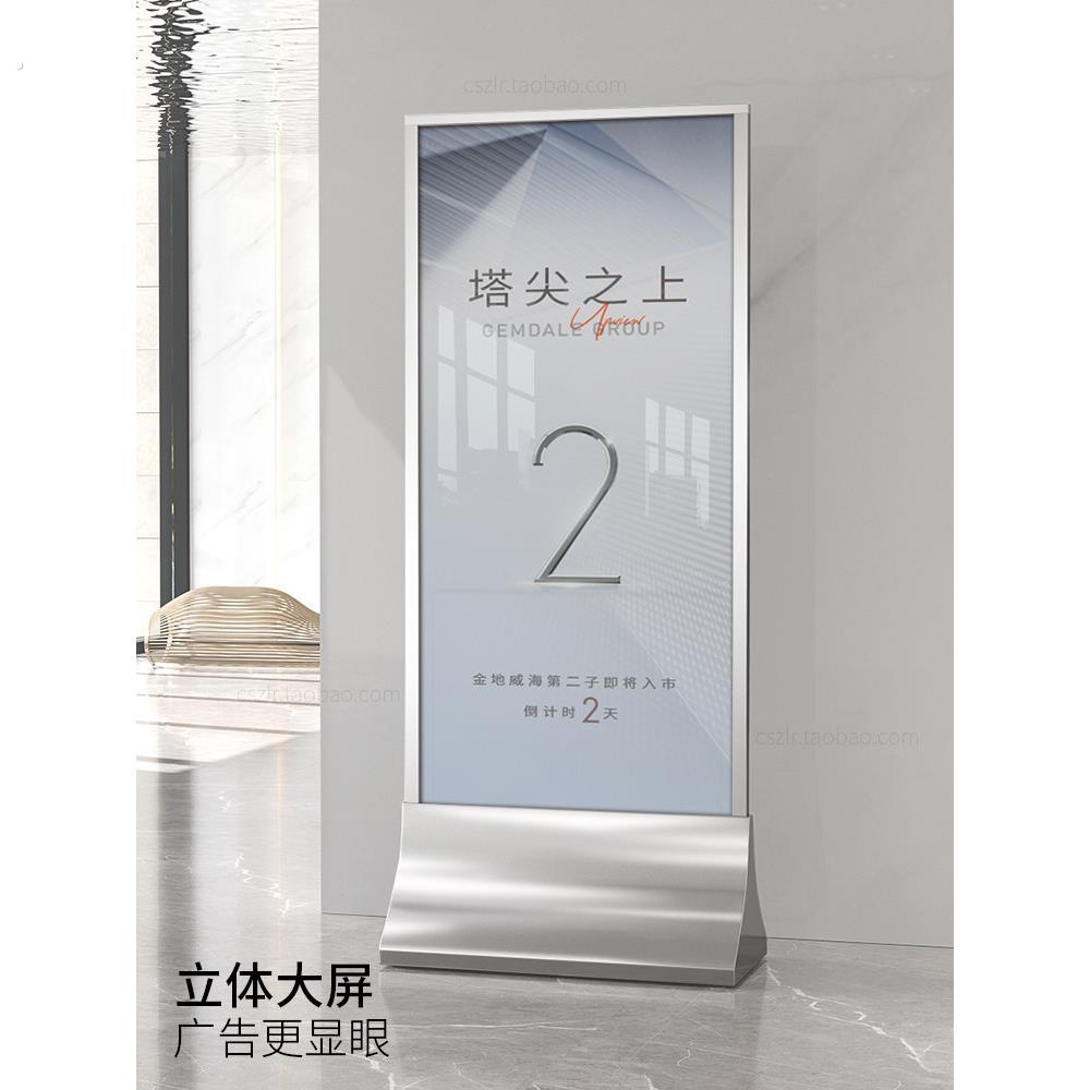 商场玻璃立牌高端不锈钢立屏指示牌广告展示架落地式售楼部展示牌