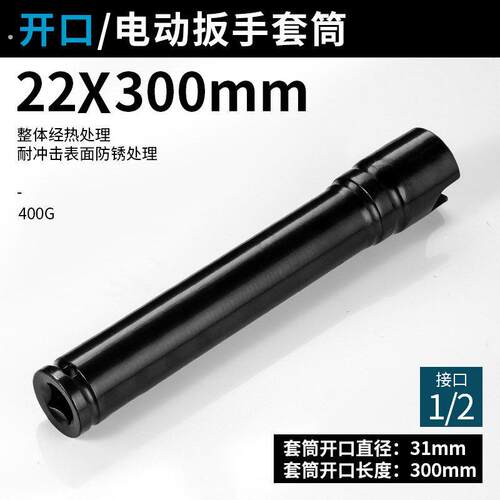 牛享加长电动扳手套筒套装内六角风炮套筒头全套大中小飞工具加深