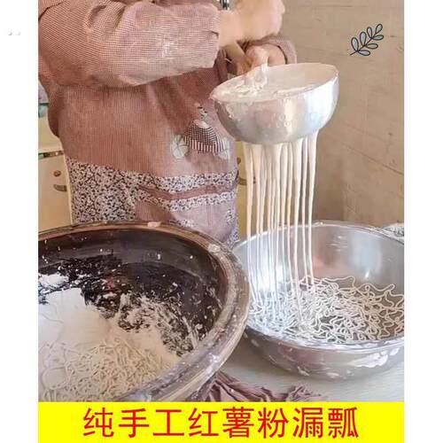 红薯粉漏瓢酸辣粉勺纯铝大漏勺粉瓢自制做粉打粉条丝漏勺漏瓢工具