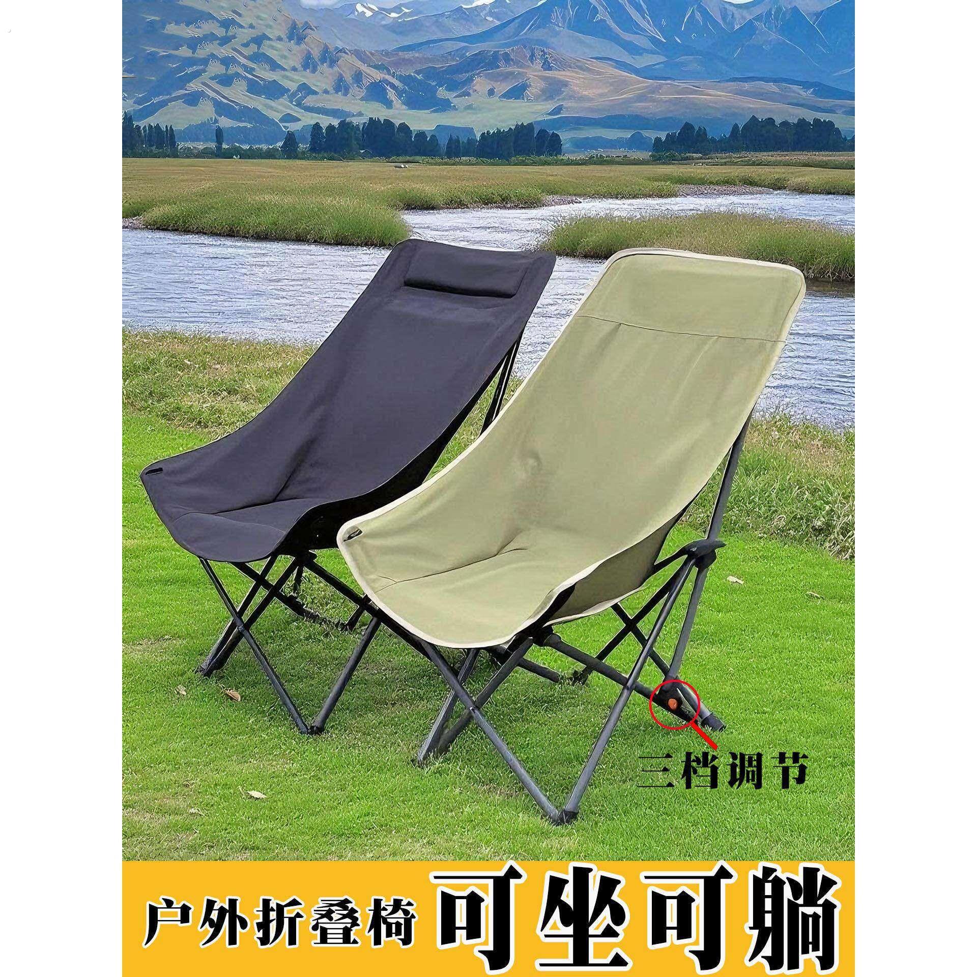 户外折叠椅月亮椅可携式调节高背午睡午休两用休闲小型椅子露营椅