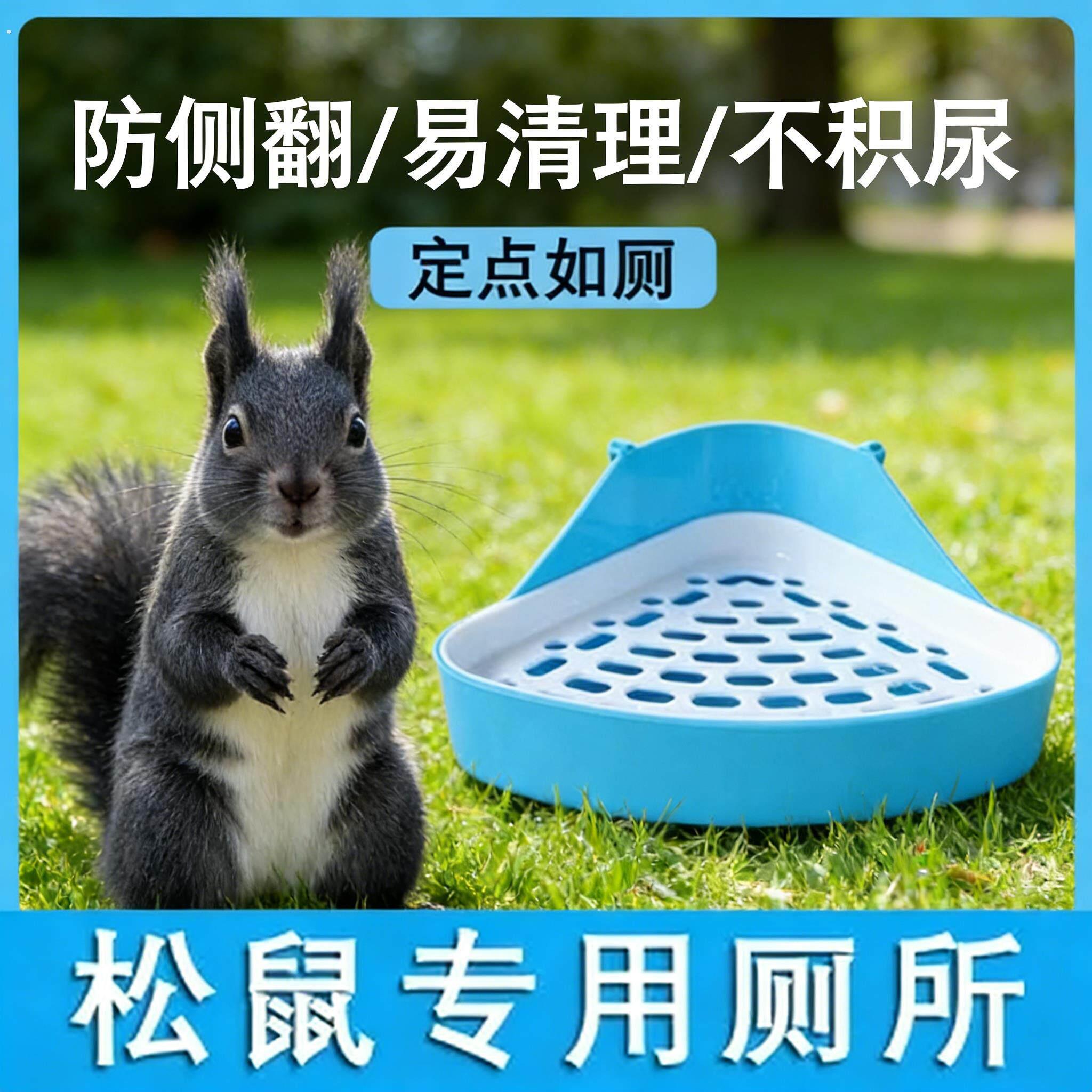 侏儒兔松鼠厕所专用扇形防打翻防掀防喷溅大号双层便盆小宠物用品