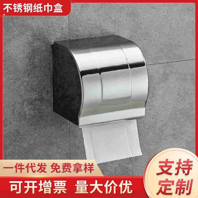 免孔加厚不锈钢纸巾盒化妆室卫生纸盒卷筒卫生纸筒厕所卫生纸盒置
