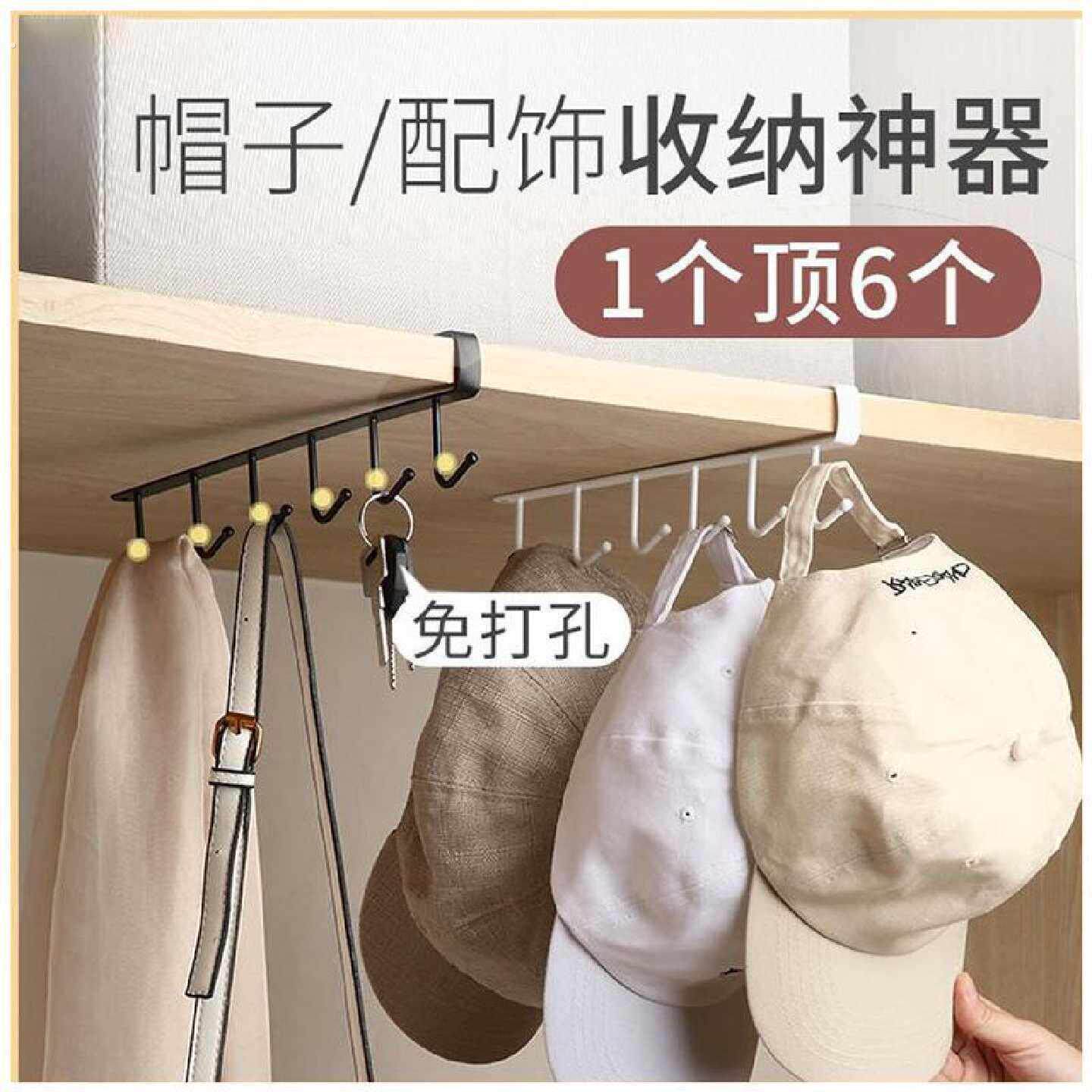 新款直销厨房铁艺无痕免钉挂钩多排整体橱柜收纳挂架六连排钩衣柜