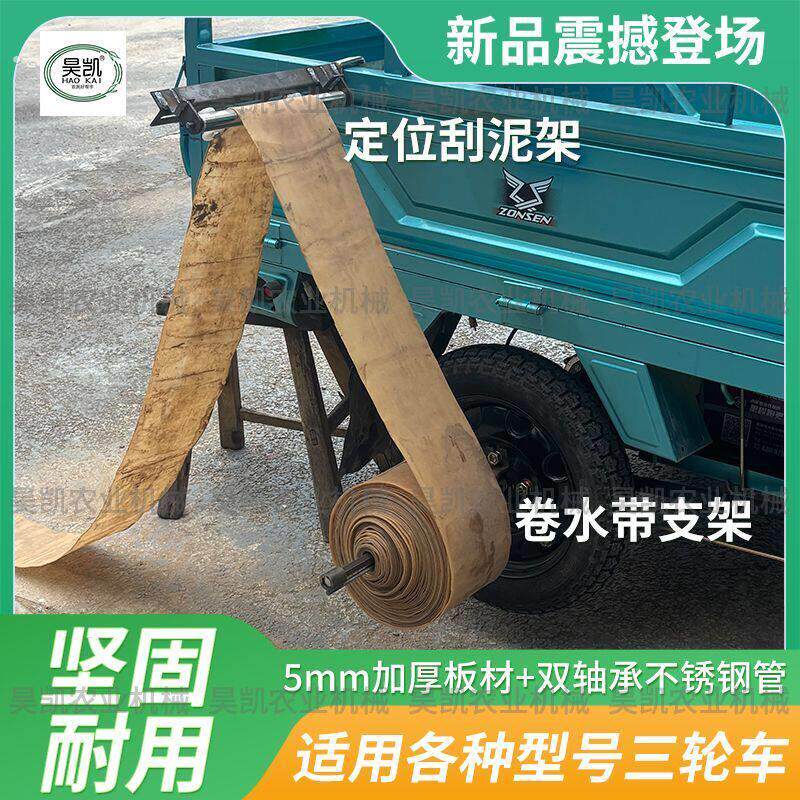 电动三轮车卷水带机缠滴灌喷灌带软带机支架浇水浇地灌溉工具神器