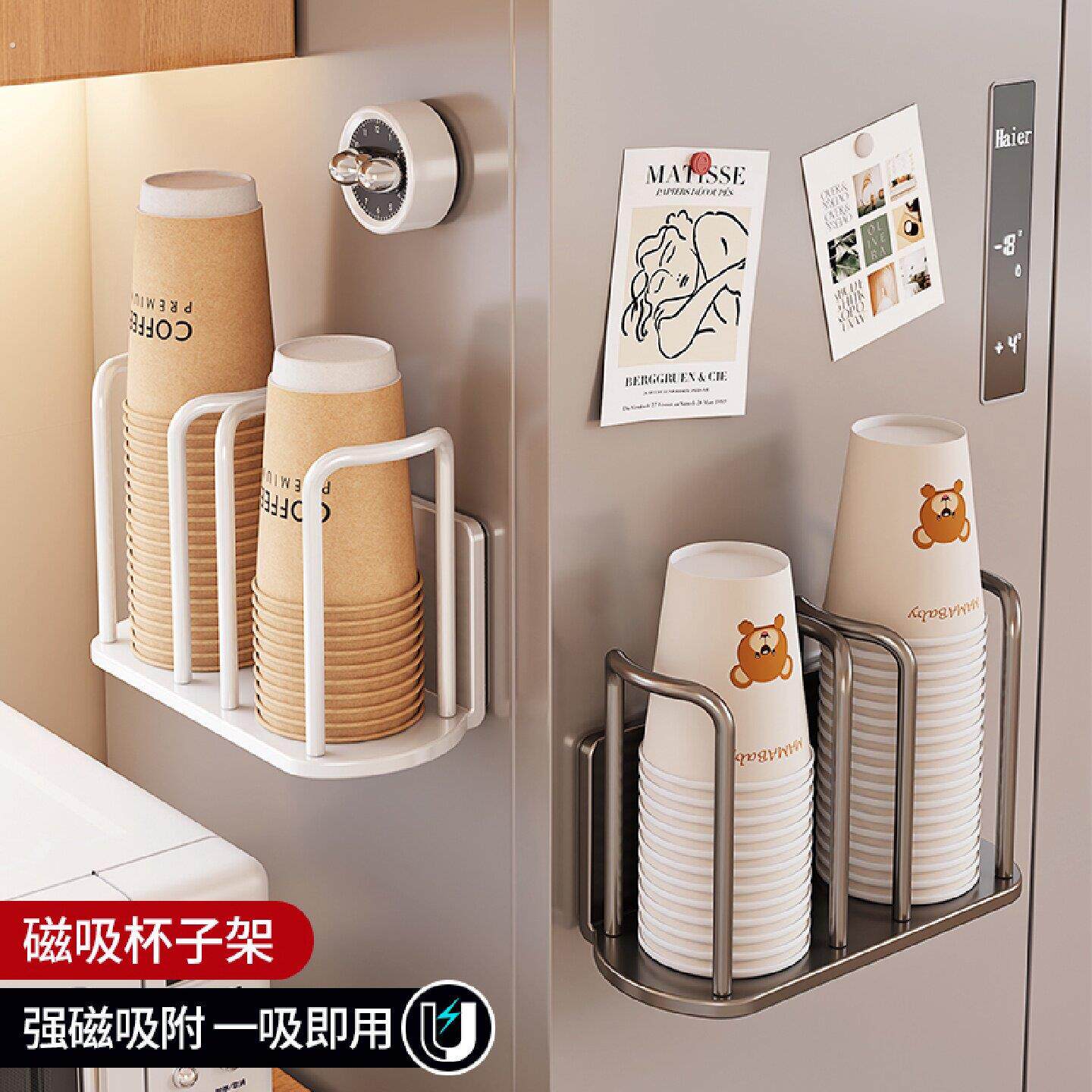 磁吸一次性杯子取杯器饮水机水杯架子壁挂式收纳厨房置物架纸杯架
