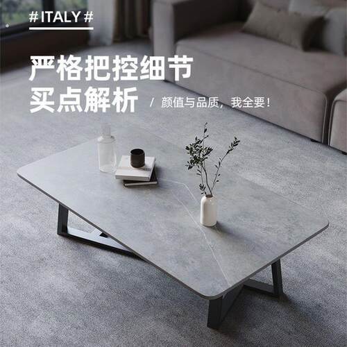 长方形岩板茶几桌客厅家用轻奢现代小户型桌子意式茶台