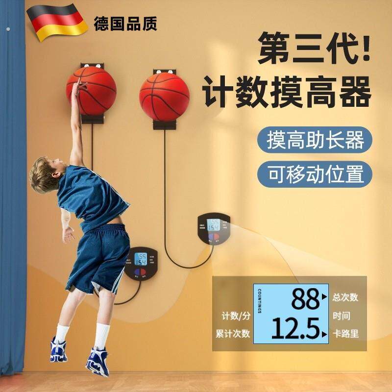 青少年跳高神器摸高触碰计数拍拍乐小孩子室内助长增高锻炼弹跳器