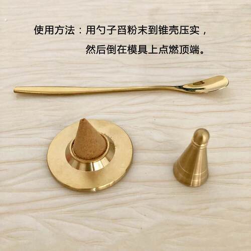 小香塔模具檀香粉模具工具香篆套装入门套装家用香拓打篆香道香勺