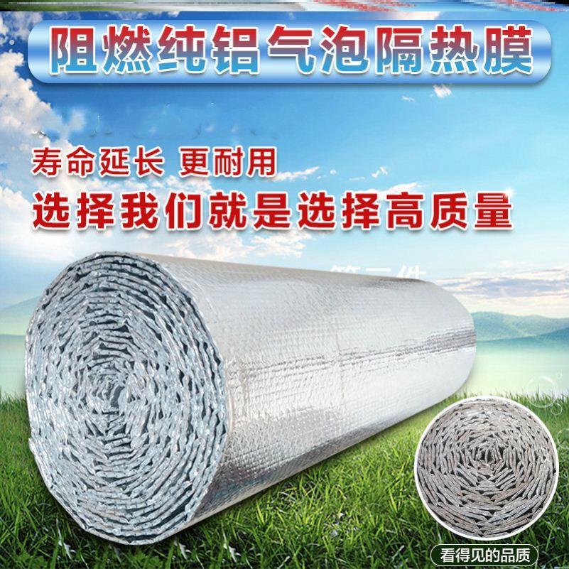 铝膜卷材屋顶隔热膜网格遮阳膜模板防水垫铝箔铁棚气泡垫保温双面