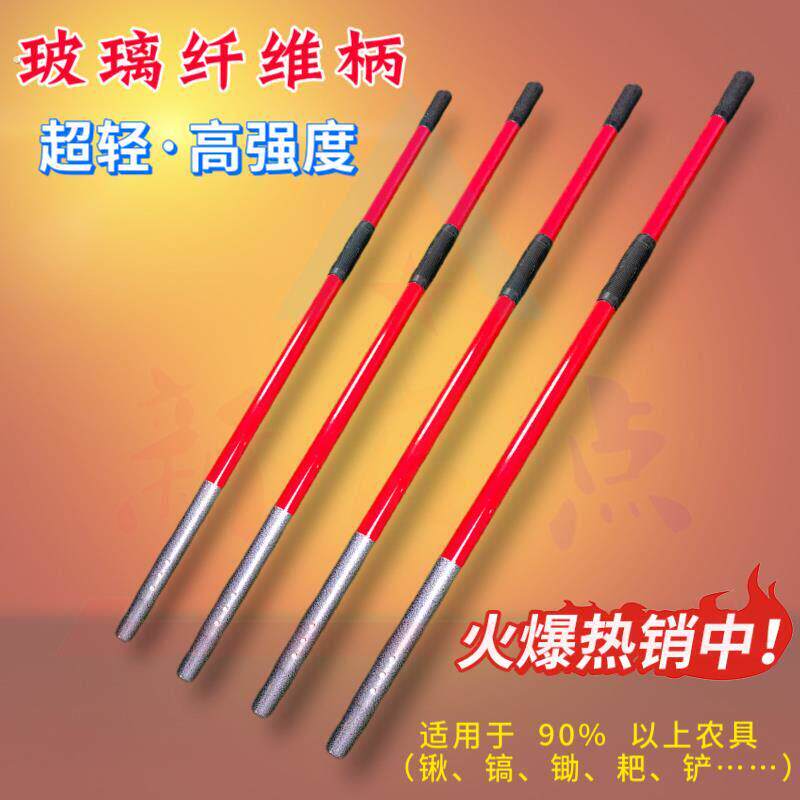 高强纤维柄轻便铁锹把超硬农用工具杆子加长结实锨把钢锹专用木柄图片
