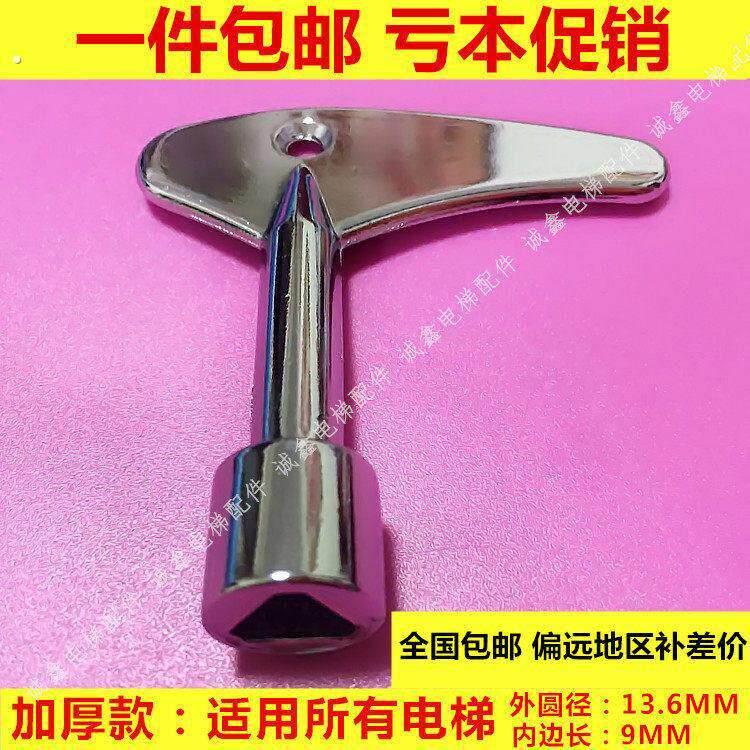 电梯三角钥匙 通用性 电梯三角钥匙 电梯钥匙 三角钥匙