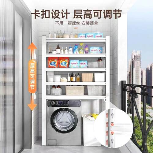 家用置物架货架多层洗衣机上方架子行李箱收纳架厨房阳台角钢铁架