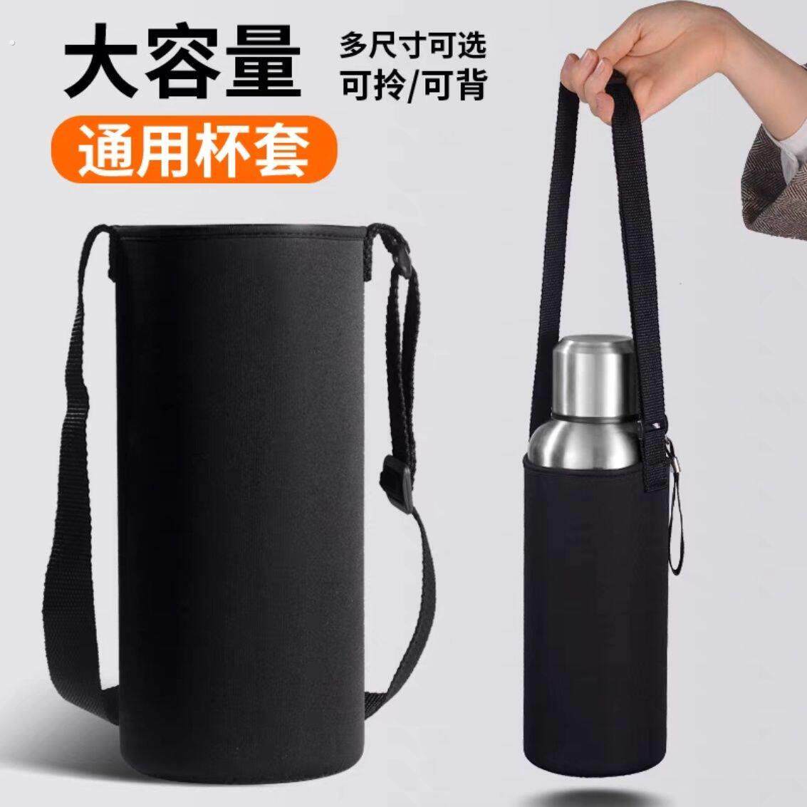 牛津布加厚耐磨防摔保温杯套水瓶保护套 户外便携斜跨可背水壶袋