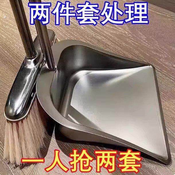 不锈钢垃圾铲子加厚单个簸箕家用加大小号特厚铁撮箕畚斗扫把套装