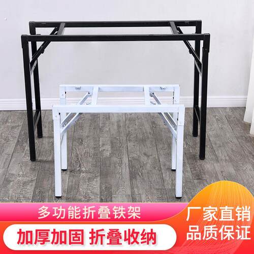 简约折叠桌腿支架折叠桌架铁桌脚架子桌子腿餐桌脚架折叠桌子支架