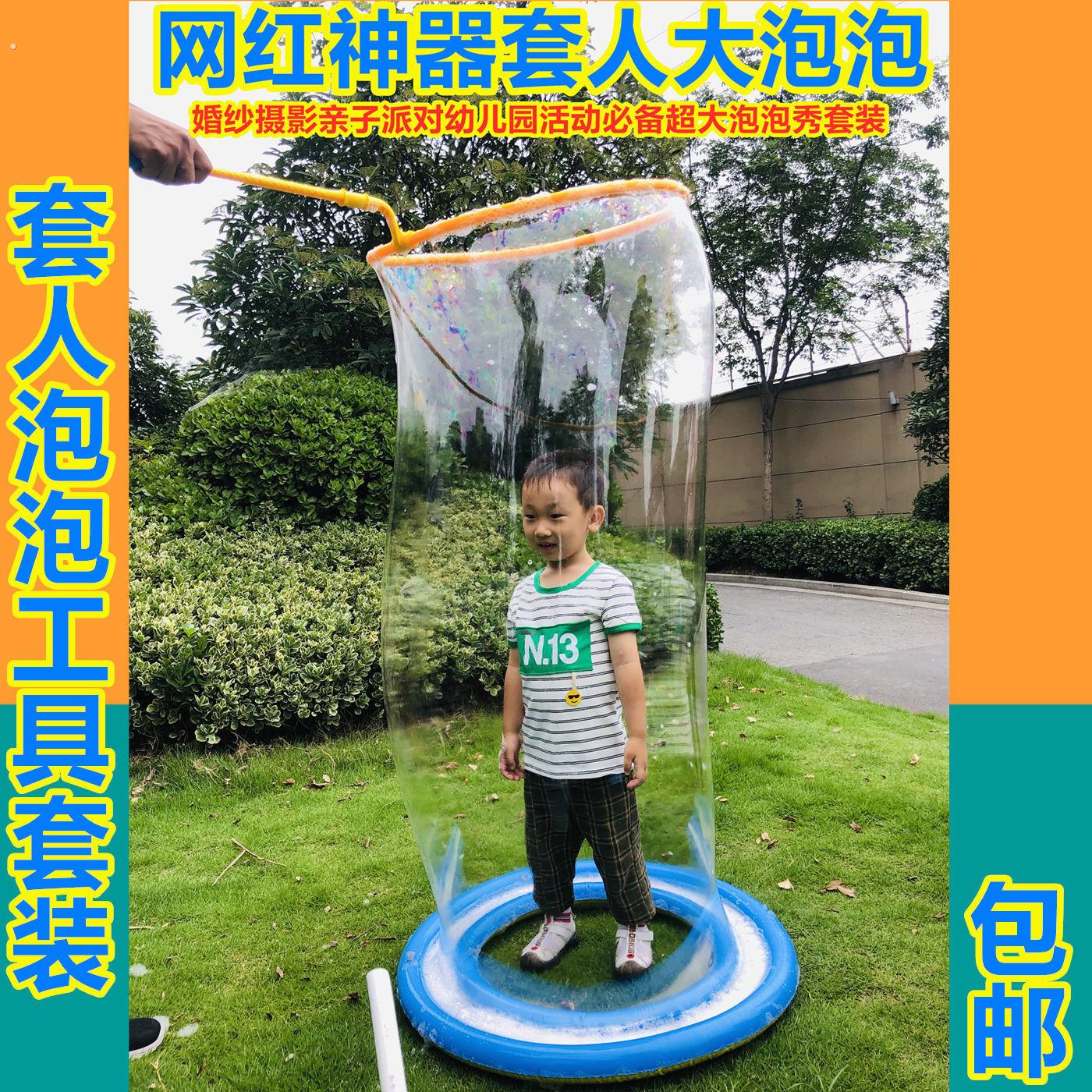 网红泡泡秀表演出套人圈道具套装超巨大泡泡浓缩液婚纱摄影楼拍照