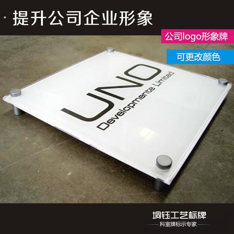 公司门牌亚克力形象牌招牌门牌有机玻璃科室牌挂牌指示牌定做