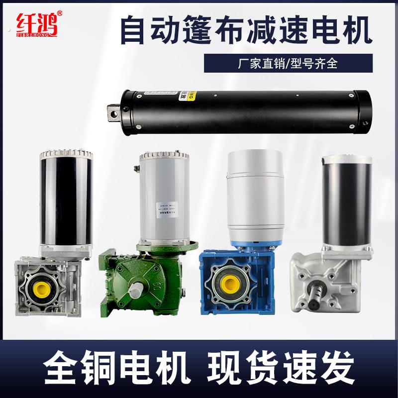 渣土车自卸车自动篷布电机纯铜电动伸缩环保盖防水涡轮减速机配件图片