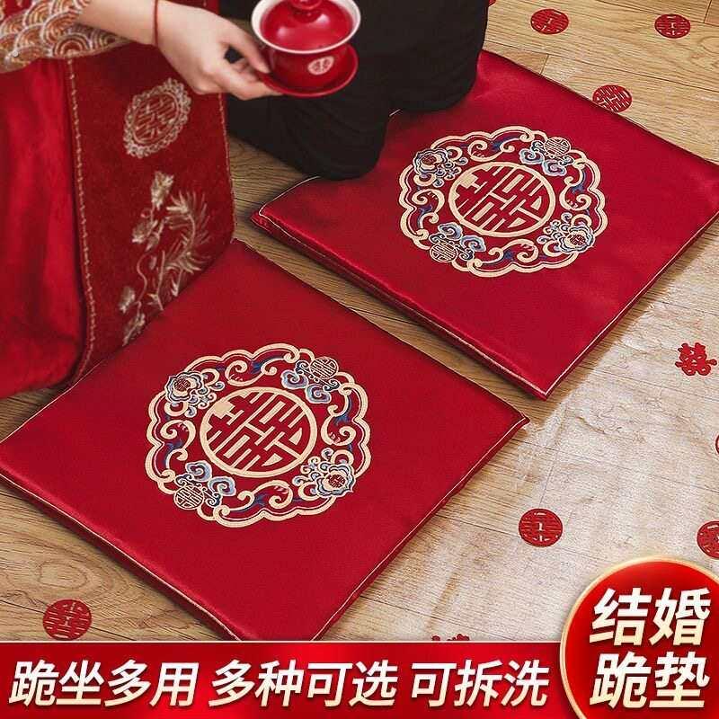 新娘坐福垫一对婚礼敬茶跪垫结婚磕头改口垫子婚庆红色用品婚庆垫