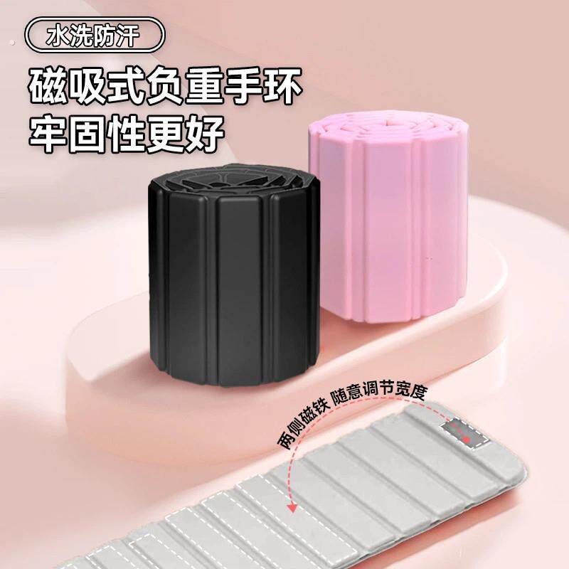 磁吸负重手环瑜伽训练隐形绑腿健身运动脚环沙袋手脚通用负重装备