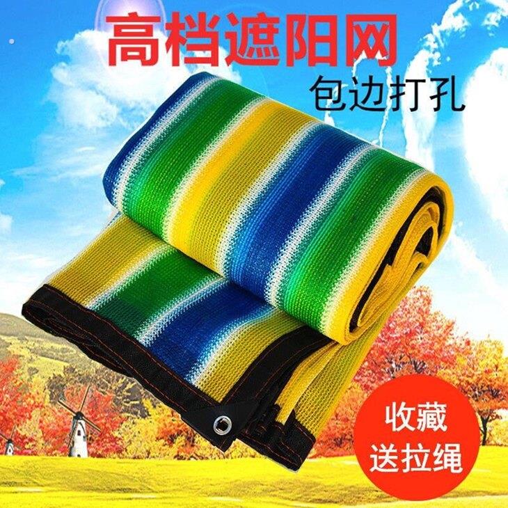 彩色条纹遮阳网加密加厚防晒网隔热网别墅庭院车棚楼顶阳台遮阴网