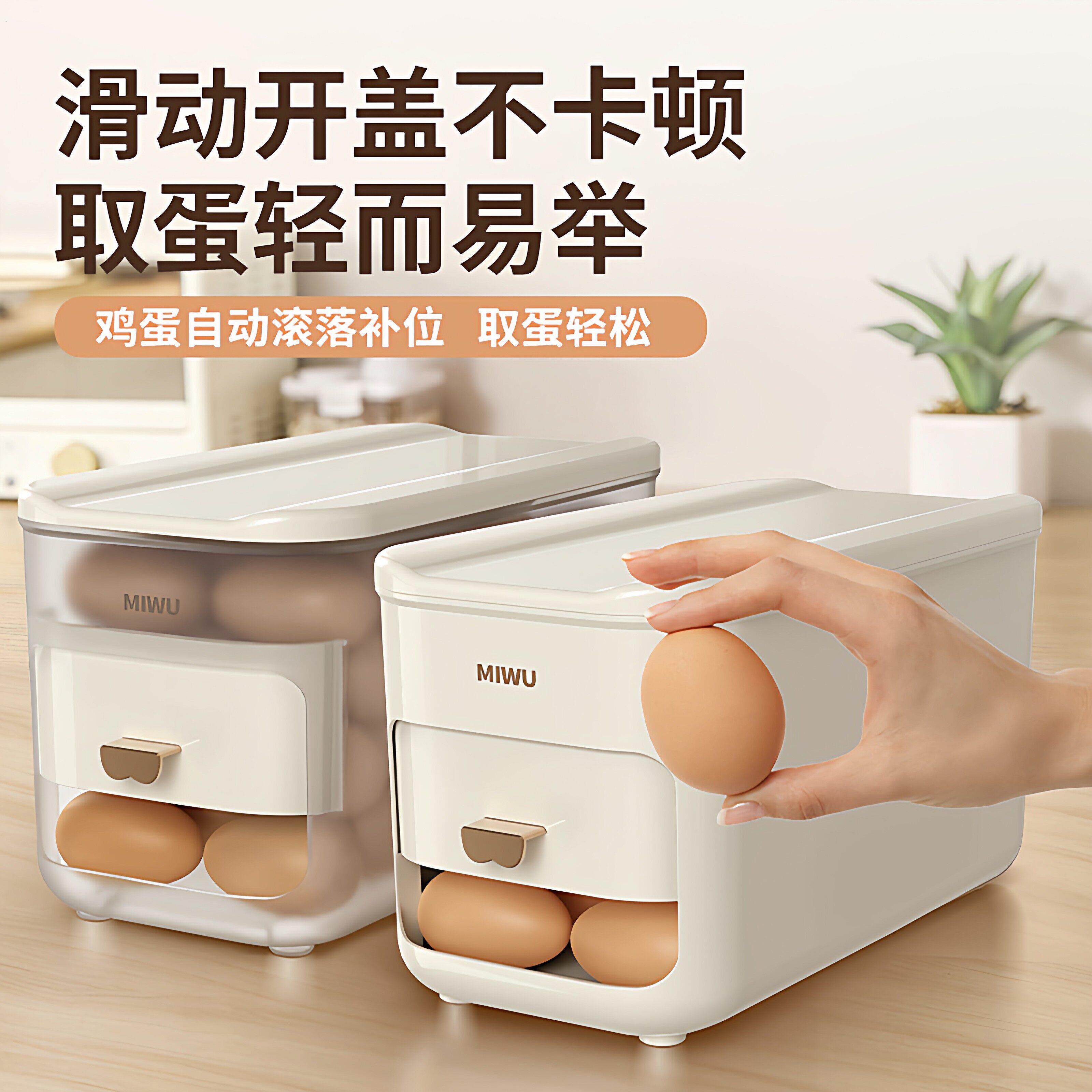 鸡蛋收纳盒冰箱用存放鸡蛋专用保鲜整理盒蛋托自动滚蛋器2025新款