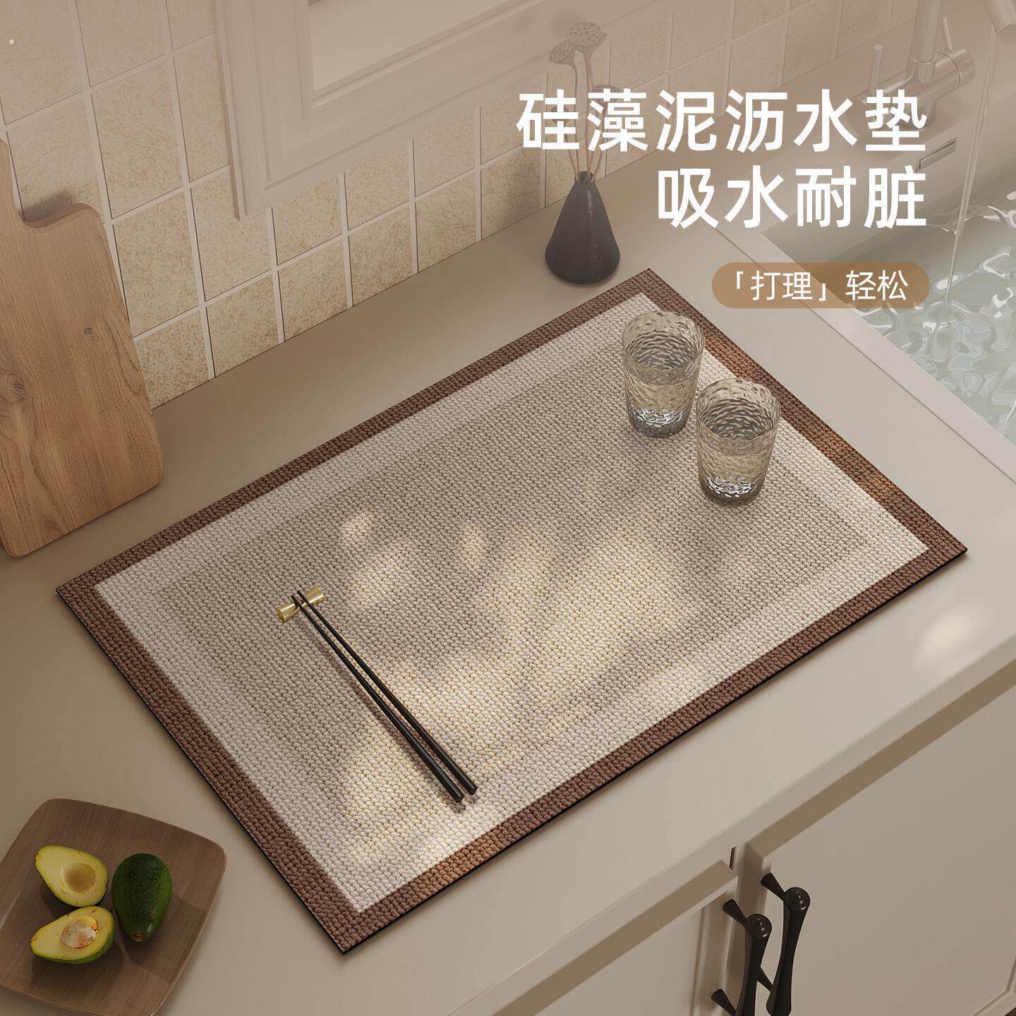 厨房台面沥水垫硅藻泥吸水垫防滑隔热杯垫水池餐具碗盘干燥控水垫