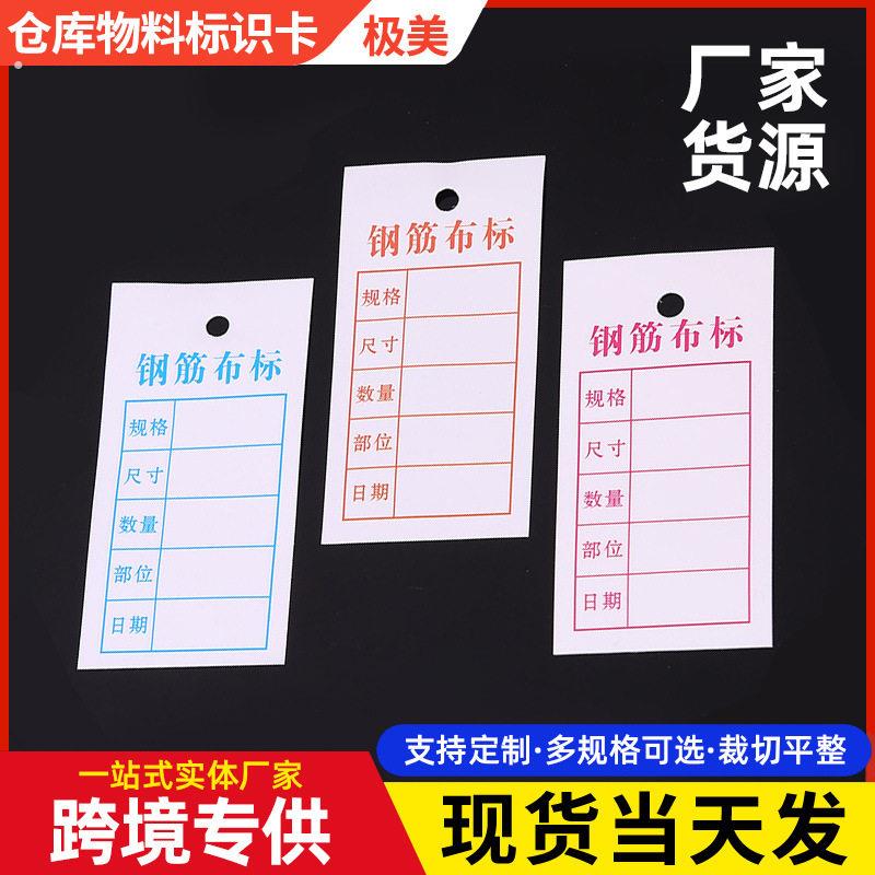 钢筋合成布标服装领标成份尺码空白大孔防水印唛防水布标