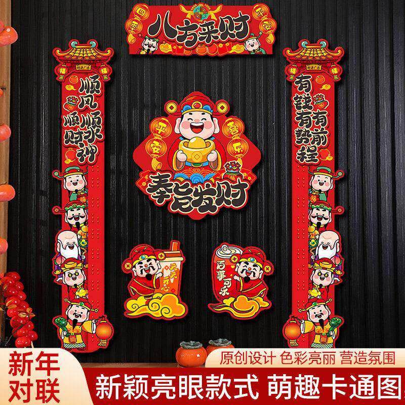 新款磁吸2026对联春节过年福字新年马年家用装饰春联门贴大门网红