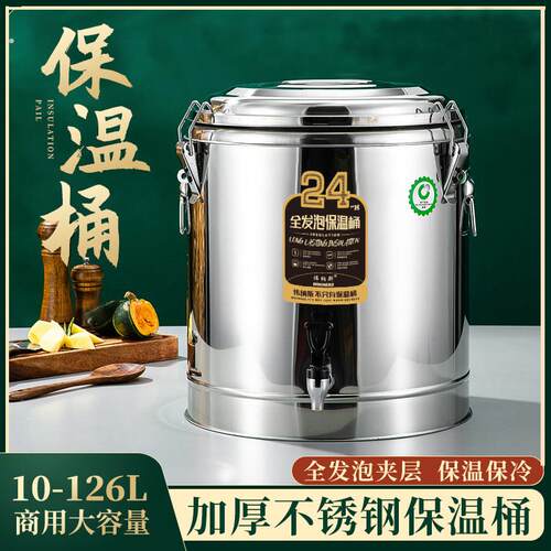 伟纳斯商用加厚不锈钢保温桶大容量保温304饭桶双层豆浆桶汤桶
