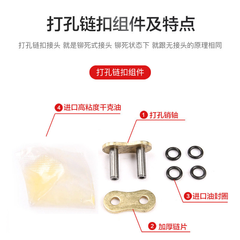 征和摩托车油封链条接头520 525HO O2 HX SX2打孔铆接卡簧链扣428图片