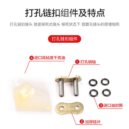 征和摩托车油封链条接头520 525HO O2 HX SX2打孔铆接卡簧链扣428