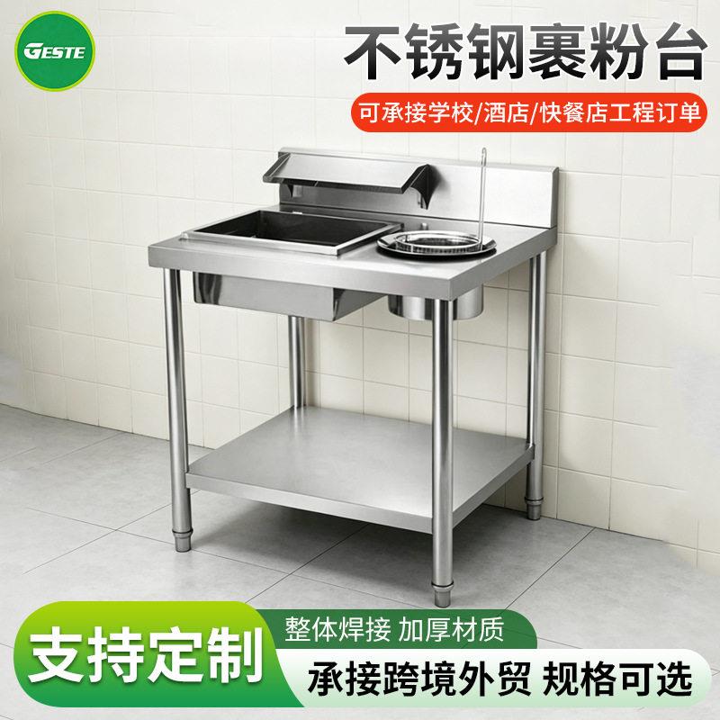 不锈钢裹粉台商用汉堡炸鸡裹粉台后厨带沥水篮裹粉操作台