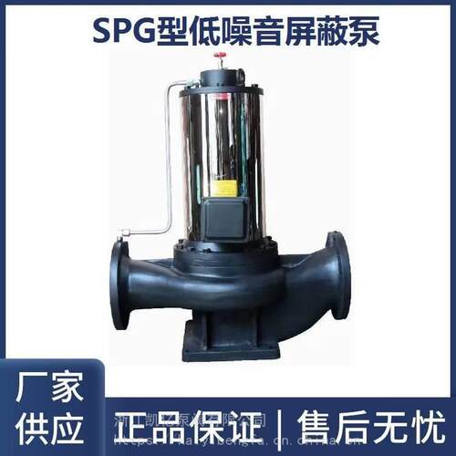 苏天化SPG屏蔽泵PBG低噪音压管道泵空调冷热水暖气循环泵