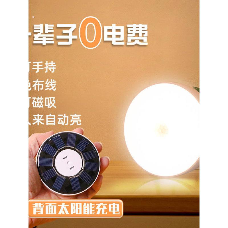 太阳能夜间人体自动感应灯人来即亮专用照明灯家用室内迷你小夜灯
