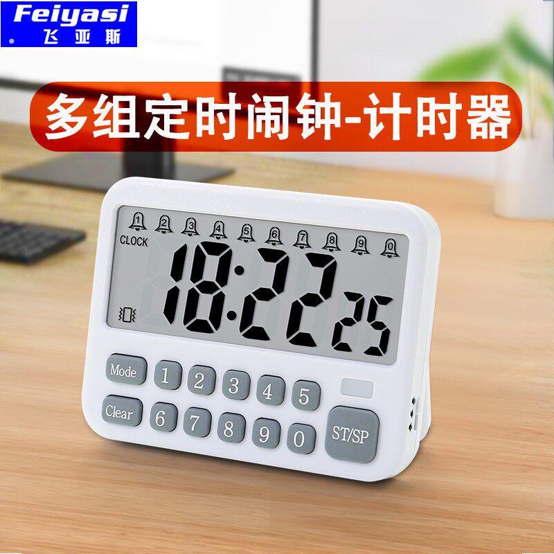 计时器多通道定时器厨房学习专用震动可以定十个时间多组定时闹钟